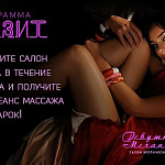 Девушки Мегаполиса