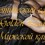 Golden Lady