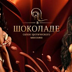 В шоколаде